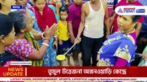 শিশুদের বাসি খিচুড়ি দিতে গিয়ে ধরা পরে গেল অঙ্গনওয়াড়ি কর্মী! তারপর যা হল, দেখুন