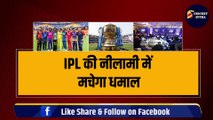 IPL Auction 2024: नीलामी में इन 3 भारतीय खिलाड़ी होंगे मालामाल, 25 करोड़ तक की लग सकती है बोली | IPL Auction | IPL | KKR | MI | CSK | RCB