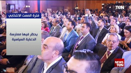 بدء فترة الصمت الانتخابى للمصريين بالخارج بعد 12 ساعة