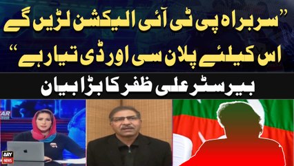 Barrister Ali Zafar Breaks Big News Regarding Chairman PTI