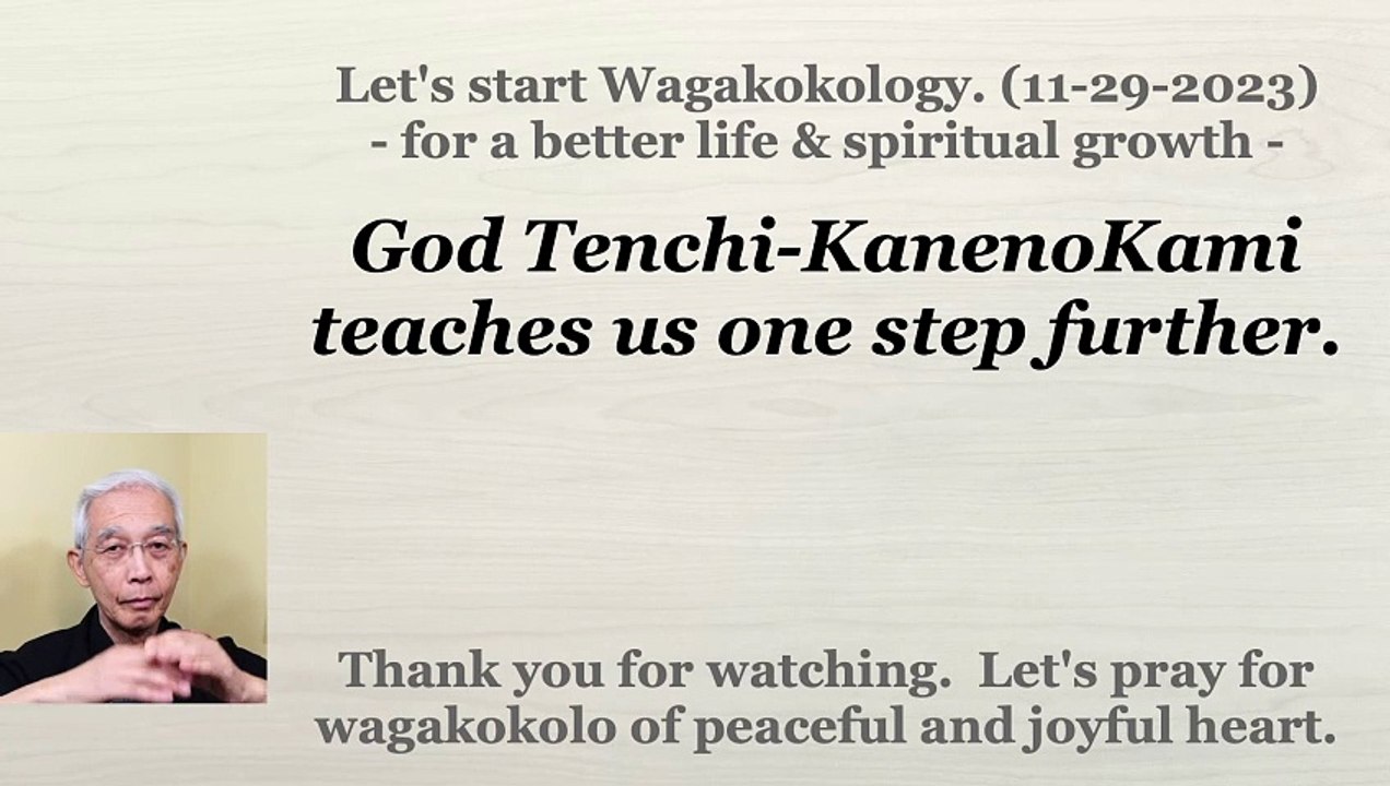 God Tenchi-KanenoKami teaches us one step further. 11-29-2023