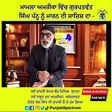 US charges Indian in plot to kill Khalistani Leader Gurpatwant Singh Pannun in New York