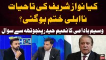 Has Nawaz Sharif's disqualification ended? - Naeem Haider Panjutha's Reaction