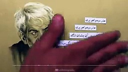 استاد شهریار - عذر می خواهم پری #شهریار #شعر_نو-