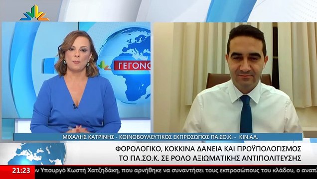 Ο Κοινοβουλευτικός Εκπρόσωπος ΠΑΣΟΚ-ΚΙΝΑΛ, Μιχάλης Κατρίνης στο STAR