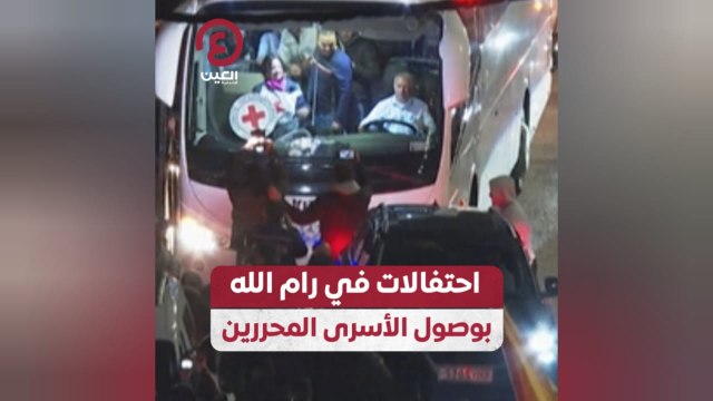 احتفالات في رام الله بوصول الأسرى المحررين