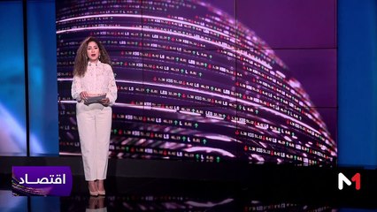 النشرة الاقتصادية - 29/11/2023