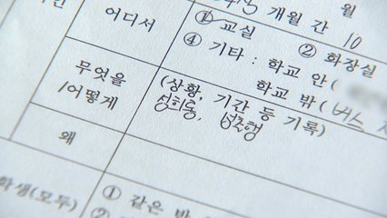 [단독] 단체 대화방에서 동급생 "성폭행하겠다"...경찰 수사 / YTN