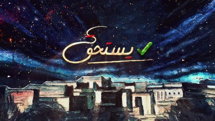 Yesthak S01 Episode 05 29-11-2023 Partie 02