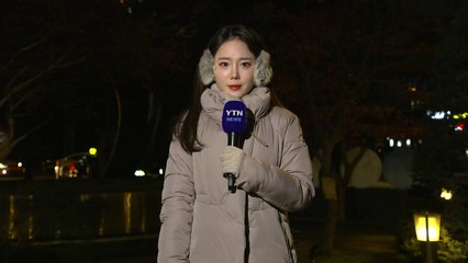 [날씨] 오늘 때이른 추위 절정...서해안 많은 눈, 빙판길 유의 / YTN