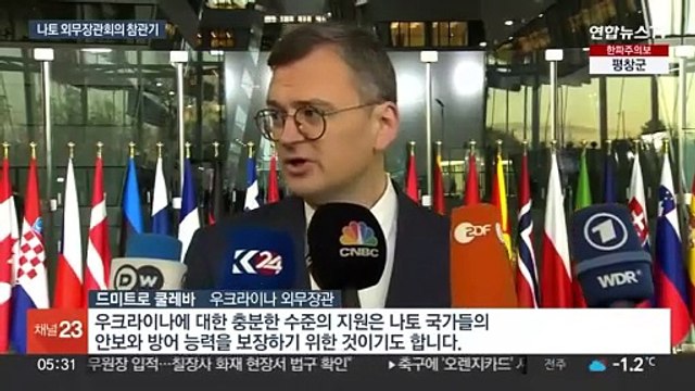 나토, 우크라에 변함없는 지원 …미, 지지 재확인