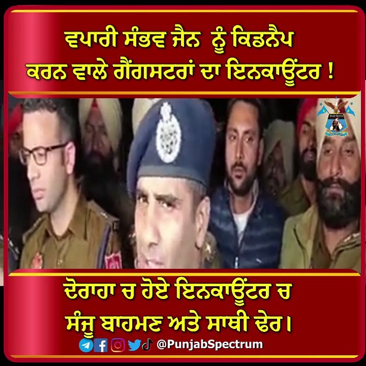 industrialist Sambhav  case