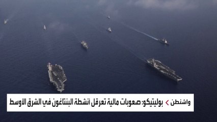 دعم إسرائيل وأوكرانيا يثقل ميزانية "البنتاغون"