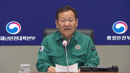 중대본, 지진 대응 회의 개최...비상 1단계 가동 / YTN