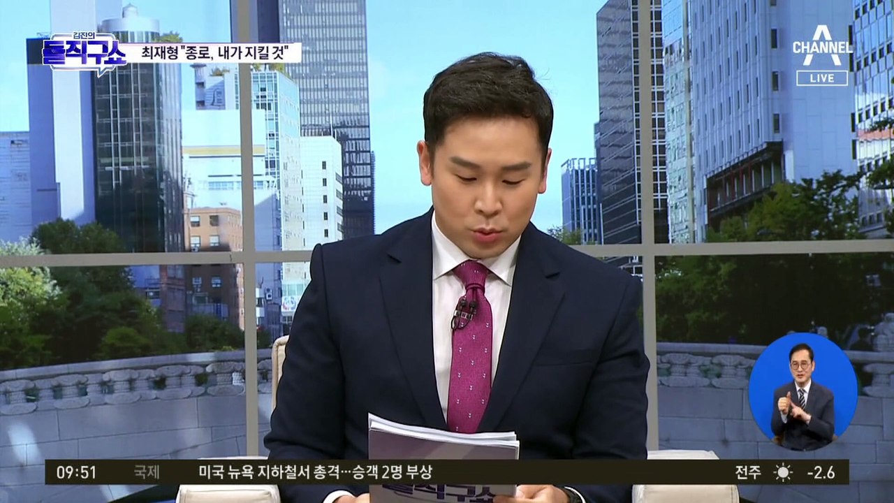 최재형, 하태경 종로 출마 선언 두고 “지역구 지킬 것”