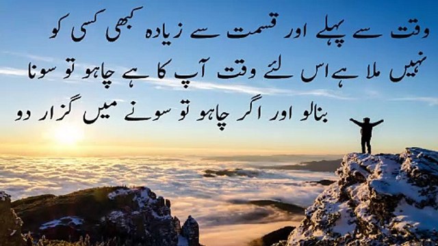 Urdu Quotes Heart Touching | Urdu Quotes Shorts | Urdu Quotes Golden Words | Amazing Urdu Quotes