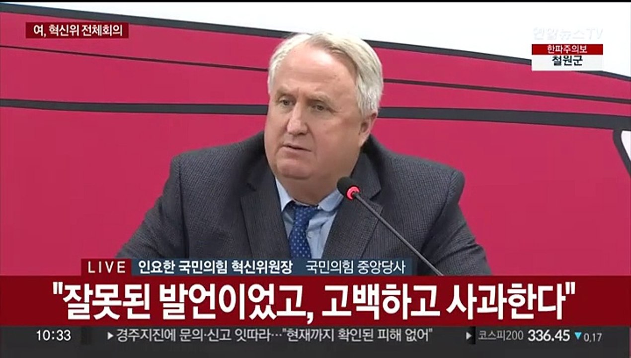 [현장연결] 인요한 "혁신위 마무리 단계 돌입…오늘 '깜짝쇼' 없을 것"