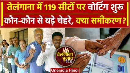Telangana Election 2023: Telangana की 119 सीटों पर वोटिंग शुरू, क्या है समीकरण? | वनइंडिया हिंदी