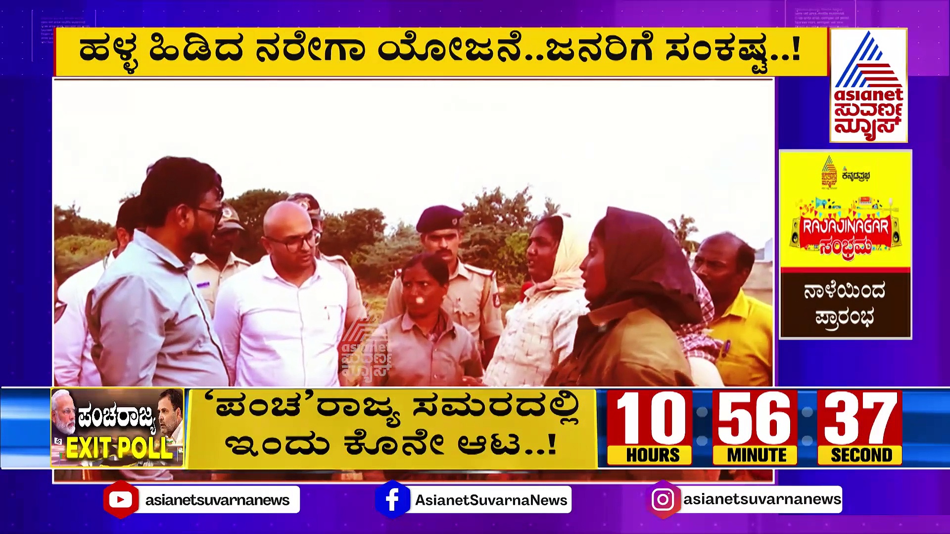 ವರುಣನ ಮುನಿಸಿನಿಂದ ಅನ್ನದಾತರ ಬದುಕಿಗೆ ‘ಬರ’ಸಿಡಿಲು: ಉದ್ಯೋಗ ಖಾತ್ರಿ ಯೋಜನೆಯಿಂದಲೂ ಸಿಗದ ನೆರವು 