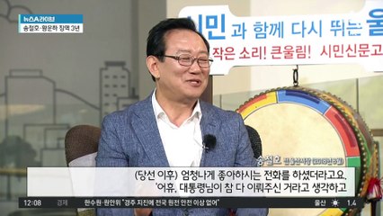 ‘울산시장 선거개입’ 1심 선고…15명 중 12명 ‘유죄’
