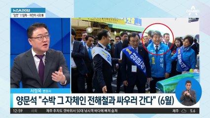 민주당, “수박 뿌리 뽑겠다” 양문석에 ‘당직 정지 3개월’
