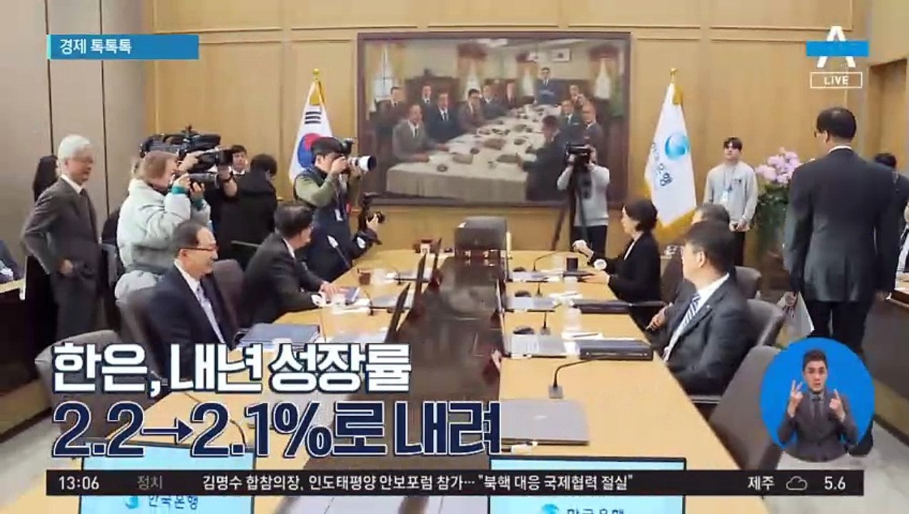 [경제 톡톡톡]한은, 내년 성장률 2.2→2.1%로 내려