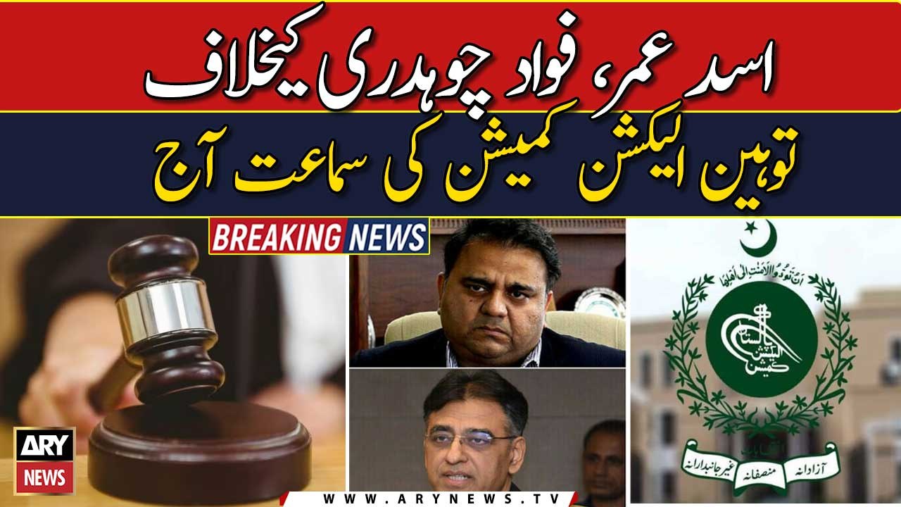 Important Case Hearing today | Breaking News
