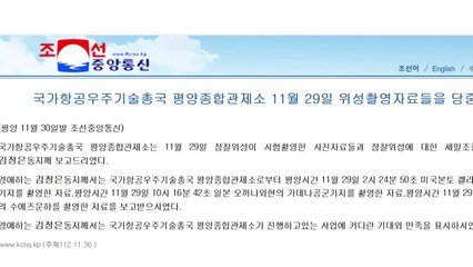 北 "샌디에이고 美 해군기지·주일미군 가데나 공군기지 촬영" / YTN