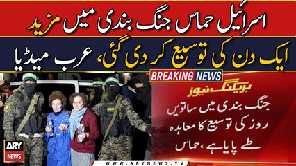 Israel-Hamas ceasefire extended by one more day