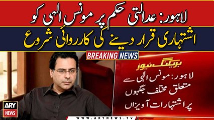 Proceedings to declare Moonis Elahi as advertisement on court order