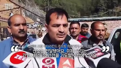 [현장의재구성] 붕괴된 터널서 16일 만에 구조…'쥐구멍' 만들었다?