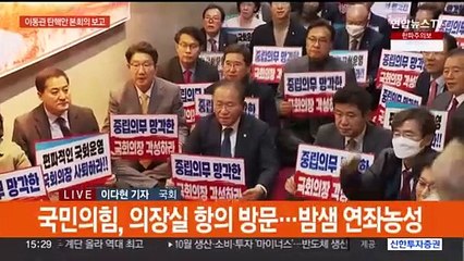'이동관 탄핵안' 본회의 보고…인요한, 공관위원장 요구