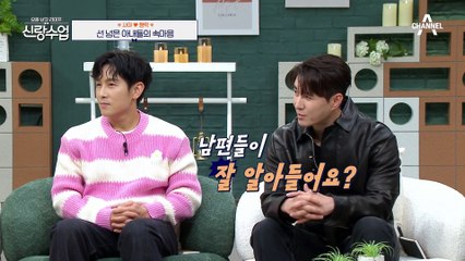 [#신랑수업] 심형탁 아내가 우울했던 이유? 내색은 안 했지만 많이 외로웠던 속마음(T_T) #국제부부 #형탁사야