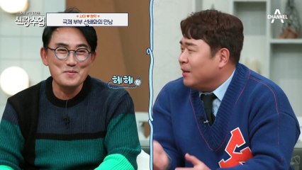 [#신랑수업] 배우 김정민이 형탁 장인어른과 동갑이라고?! 18년 차 한♥일 부부를 만나러 간 형탁! #국제부부