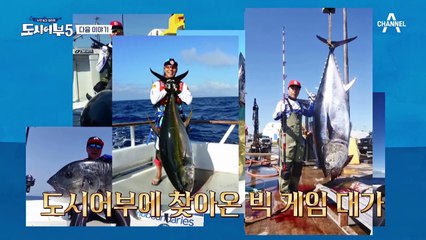 [다음이야기] 레전드 중의 레전드! 낚시꾼들의 우상 신 프로가 도시어부에 찾아왔다!