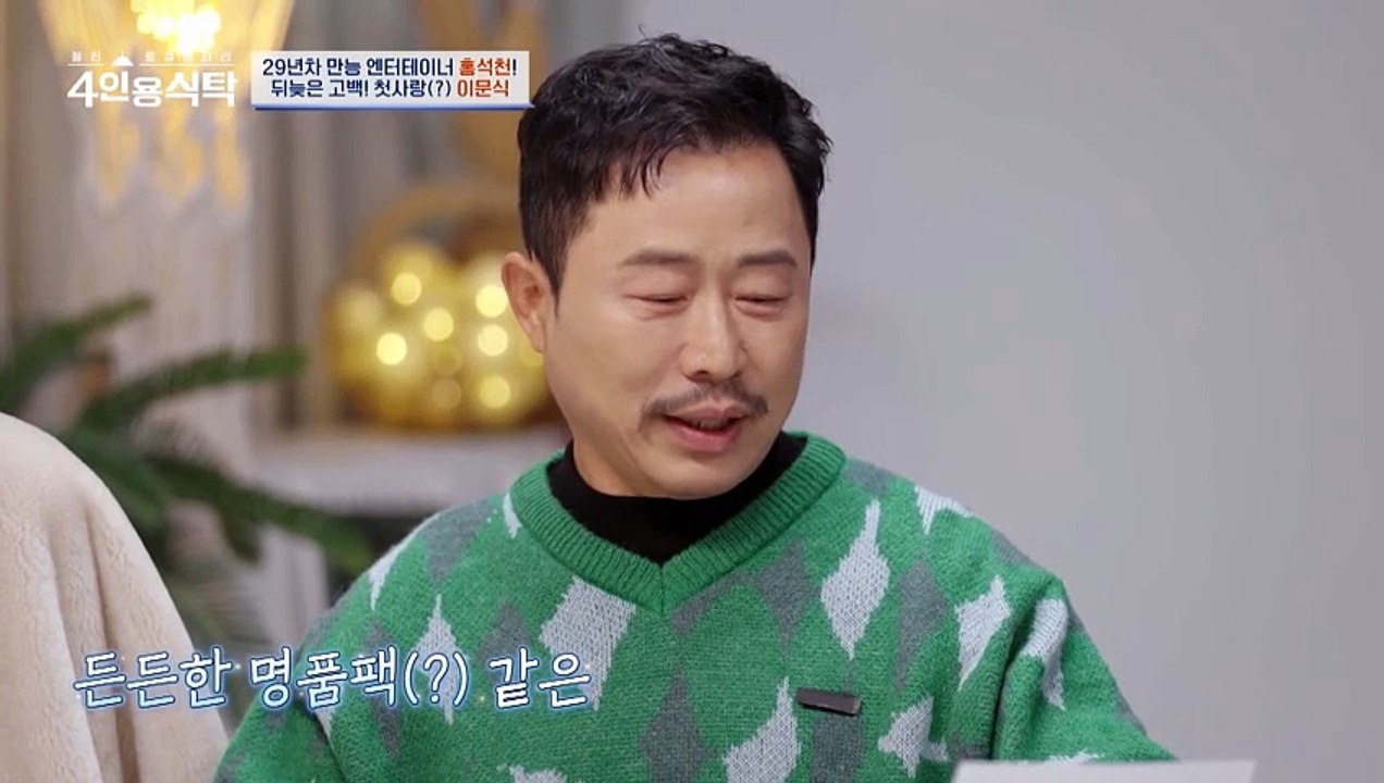[선공개] 뒤늦게 알게된 홍석천의 사심!? 막근육(?)소유자의 이문식 부상 소식에 극...
