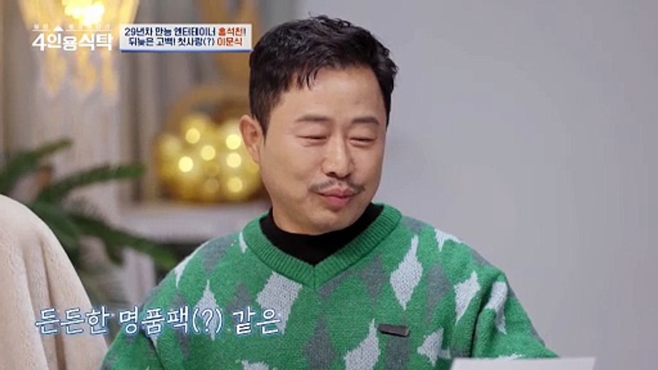 [선공개] 뒤늦게 알게된 홍석천의 사심!? 막근육(?)소유자의 이문식 부상 소식에 극...