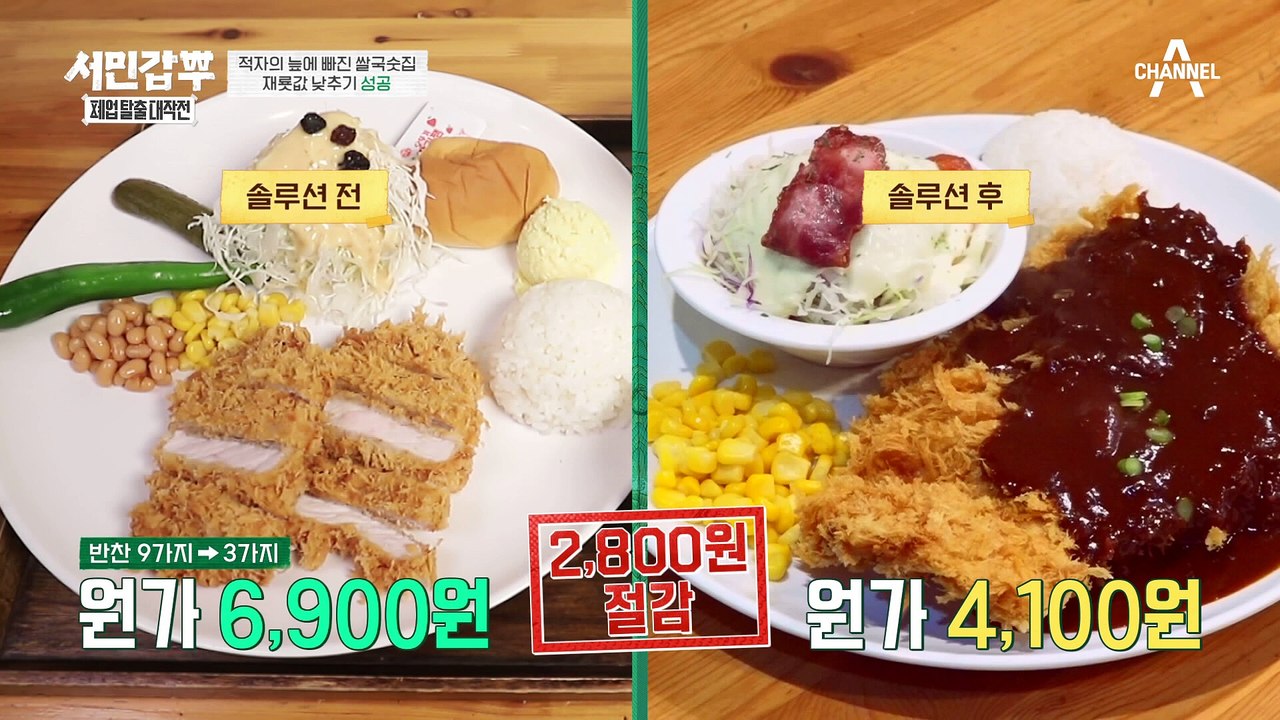 재룟값은 낮추고 맛은 올리고! 쌀국숫집 사장님의 원가율 낮추기 대작전은 성공했을까? #은현장 #서민갑부