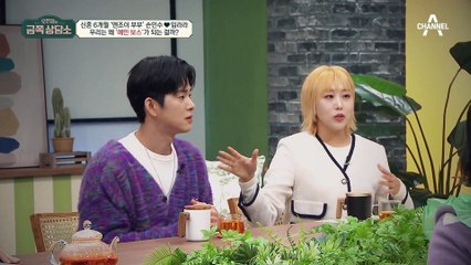 [#금쪽상담소] 예민+불안=손민수 #손민수 #임라라 #엔조이커플