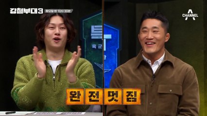 [선공개] !압도적 스케일! 상공 11M 레펠 하강과 동시에 높은 파도를 뚫고 바다수영을 해야하는 극악의 결승 미션!