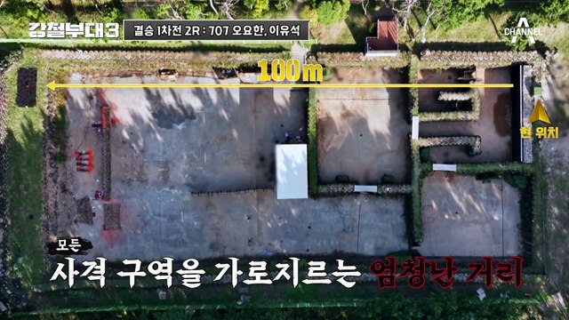 [#강철부대3] 모두가 당황한 이동규 100m 원거리 사격!