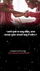 True Words ✅ || Motivational WhatsApp Status || #shorts #trueline #motivationalstatus