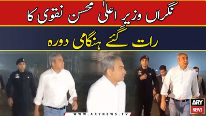 Caretaker CM Mohsin Naqvi Visits construction site