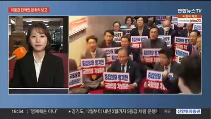 '탄핵안' 본회의 보고에 여야 대치 고조…인요한, 공관위원장 자리 요구