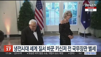 냉전시대 세계 질서 바꾼 헨리 키신저 전 국무장관 별세