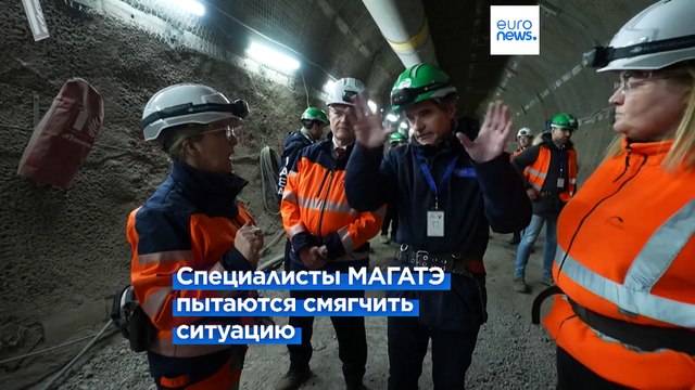 Ситуация с ядерной безопасностью в Украине остается нестабильной - МАГАТЭ