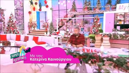 Γιορτή για τον Ανδρέα Μικρούτσικο - Οι ευχές, τα λουλούδια και η Καινούργιου στα λευκά!