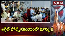 ఎగ్జిట్‌ పోల్స్‌ సమయంలో మార్పు !! || Telangana Exit Poll time Change || ABN Telugu