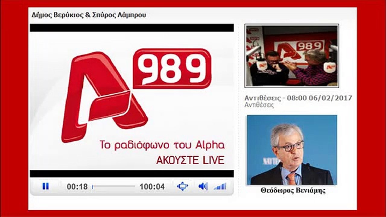 ΒΕΝΙΑΜΗΣ - ΒΕΡΥΚΙΟΣ Α989 - 6 Φλεβάρη 2017