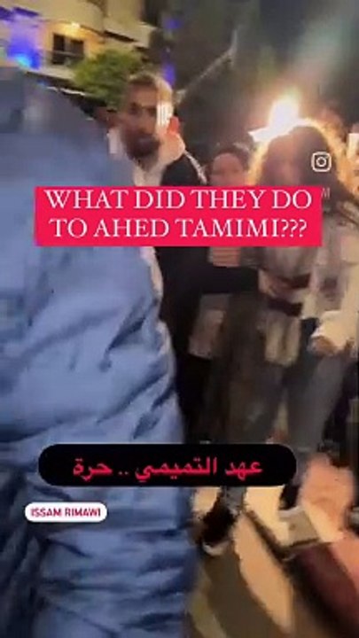 لحظة الإفراج عن عهد التميمي أيقونة فلسطين بعد 3 أسابيع من اعتقالها